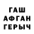 А ПВП кристаллы Nara Rash
