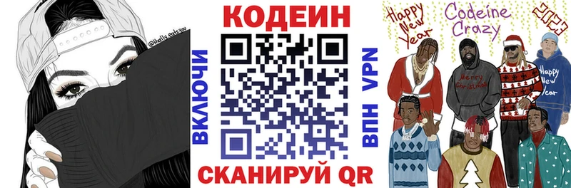Кодеин Purple Drank Бобров