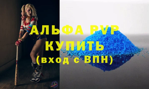 альфа пвп VHQ Беломорск