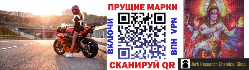 закладки  Бобров  Марки NBOMe 1500мкг 
